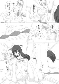 Page 42 of Touhou Bouchoushi `Boujo Final!!!!!!!!'