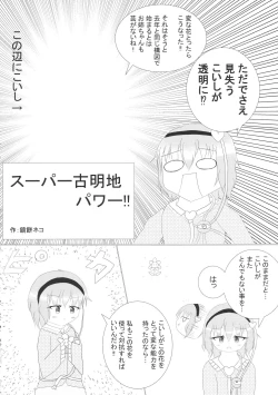 Page 68 of Touhou Bouchoushi `Boujo Final!!!!!!!!'