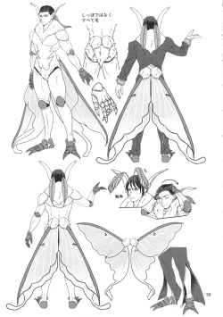 Page 39 of Mazoku Hime Fleur no Hatsujouki