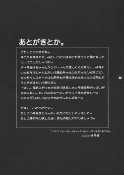 Page 29 of Kyoukai. 2