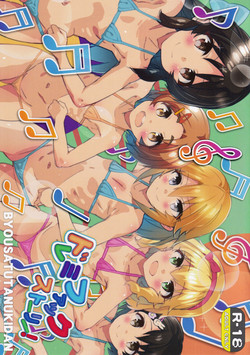 Download Do Re Mi Fuck Story!