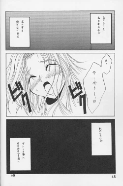 Page 15 of Tabeta Kigasuru 52