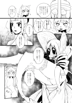 Page 105 of 救世主と救済者