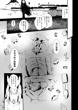 Page 71 of 救世主と救済者