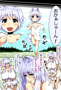 Page 10 of Mama Shota Boshi Soukan