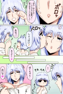 Page 15 of Mama Shota Boshi Soukan