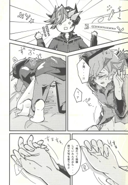 Page 19 of Negi x Kogami Ryoken