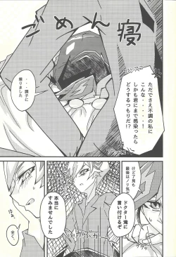 Page 23 of Negi x Kogami Ryoken
