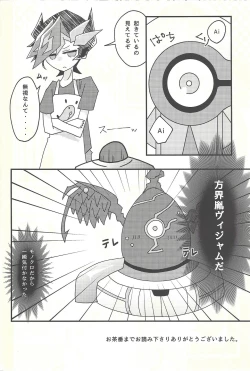 Page 26 of Negi x Kogami Ryoken