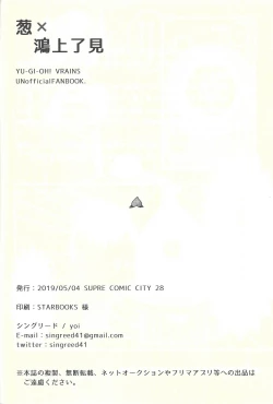 Page 28 of Negi x Kogami Ryoken