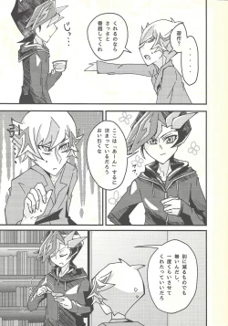 Page 9 of Negi x Kogami Ryoken