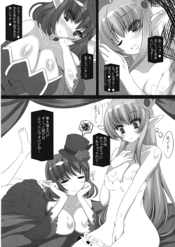 Page 16 of Agehachou no Mitsugoku