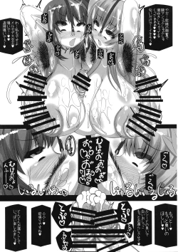 Page 21 of Agehachou no Mitsugoku