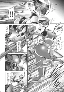 Page 14 of Jikuu no Bara