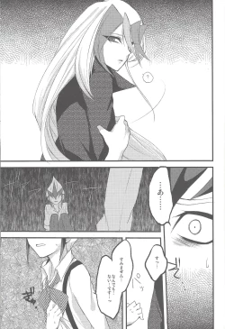 Page 16 of Heartland no Ouji-sama