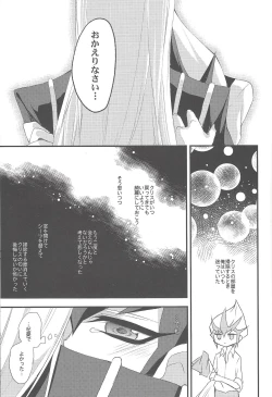 Page 18 of Heartland no Ouji-sama