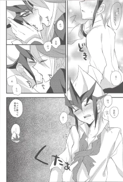 Page 19 of Heartland no Ouji-sama