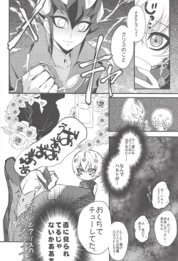 Page 5 of Heartland no Ouji-sama