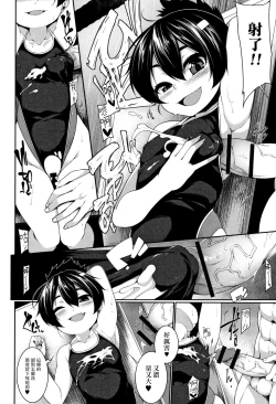 Page 13 of Mizugi Skinship