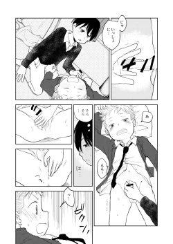 Page 12 of Hatsu Kiss to Sono Tsugi to, Sono Tsugi no Hanashi