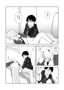 Page 13 of Hatsu Kiss to Sono Tsugi to, Sono Tsugi no Hanashi