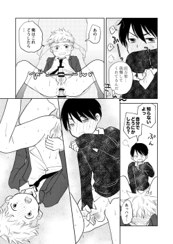 Page 20 of Hatsu Kiss to Sono Tsugi to, Sono Tsugi no Hanashi