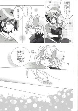 Page 22 of Chīsaku natta Z-ARC ni etchina koto suru usui hon