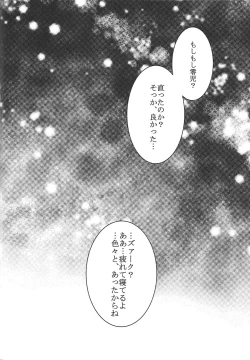 Page 23 of Chīsaku natta Z-ARC ni etchina koto suru usui hon