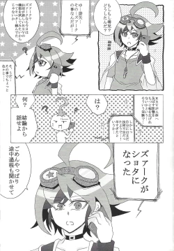 Page 2 of Chīsaku natta Z-ARC ni etchina koto suru usui hon