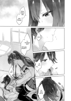 Page 14 of Ameagari no Hanayome - She became my bride after the rain.