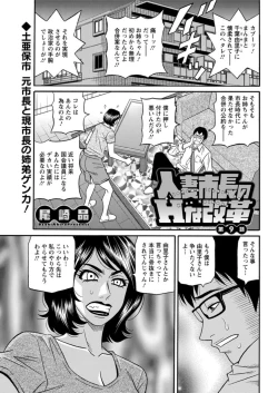 Page 61 of Action Pizazz DX 2019-05