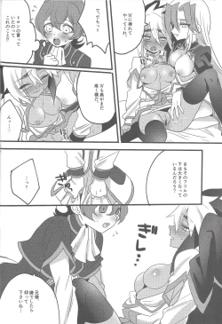 Page 15 of Ni yotaikatsu