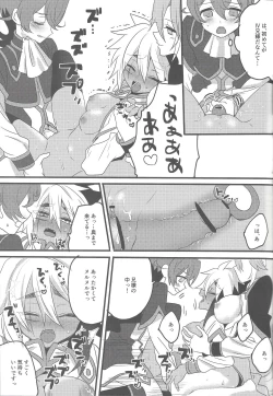 Page 16 of Ni yotaikatsu