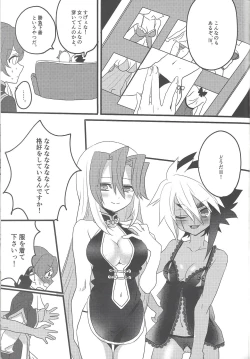Page 20 of Ni yotaikatsu