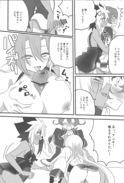 Page 21 of Ni yotaikatsu