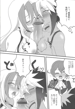 Page 22 of Ni yotaikatsu