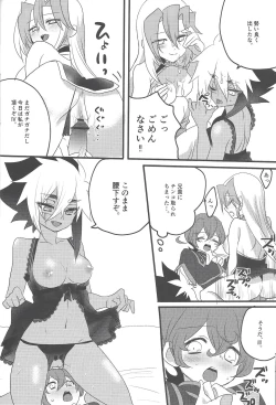 Page 23 of Ni yotaikatsu