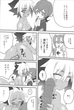 Page 33 of Ni yotaikatsu