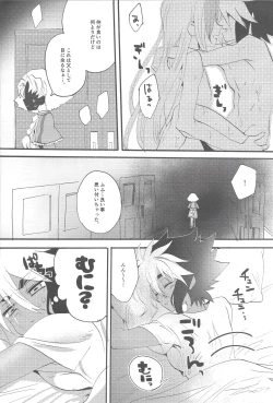 Page 3 of Ni yotaikatsu