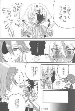 Page 5 of Ni yotaikatsu