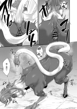 Page 17 of Echidna-sama no Himatsubushi Dai Roku Soume