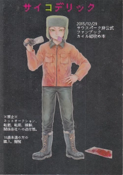 Page 104 of Psychodelic