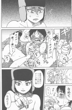 Page 35 of Psychodelic