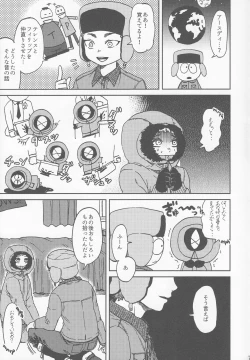 Page 6 of Psychodelic