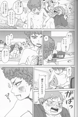 Page 82 of Psychodelic