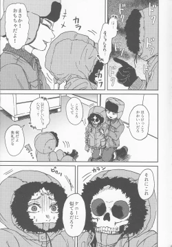 Page 8 of Psychodelic