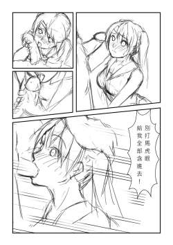 Page 2 of LUX無慘