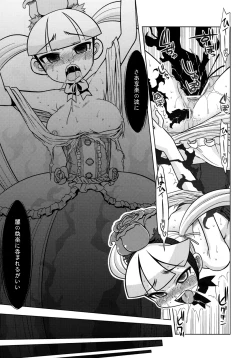 Page 35 of Nanadora no Anone