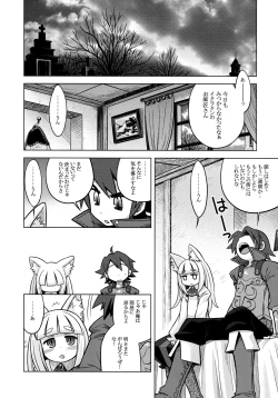 Page 6 of Nanadora no Anone