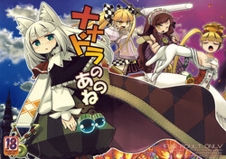 Download Nanadora no Anone